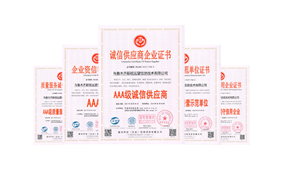 AAA級誠信供應(yīng)商